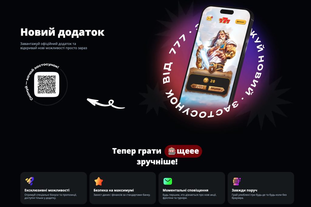 Мобільний додаток 777 Original Casino